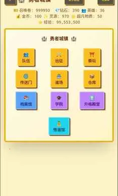 �����նˣ�Ӣ��ð��(Ӣ�����ɹһ���Ϸ)v1.1.0 ��׿��