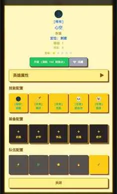 �����նˣ�Ӣ��ð��(Ӣ�����ɹһ���Ϸ)v1.1.0 ��׿��