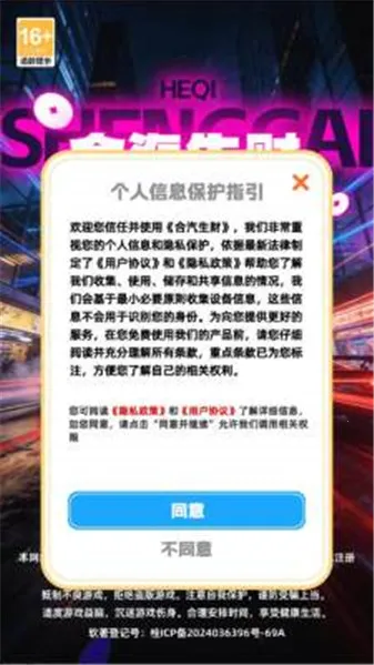 ��������(�ϳ�������Ϸ)v1.2.6 �ֻ���