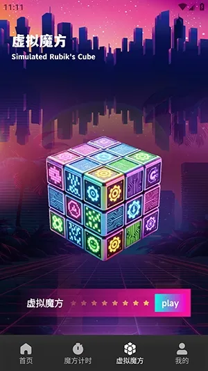 ��Ԫħ��(ħ����ϰ����)v1.1 ��׿��