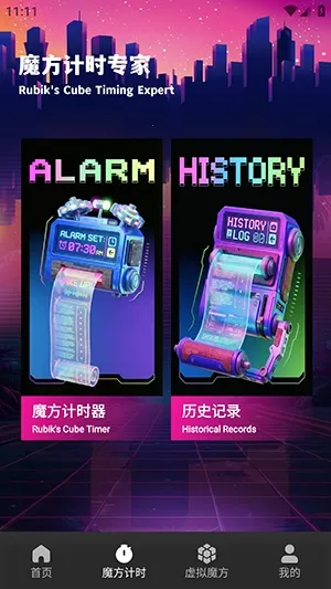 ��Ԫħ��(ħ����ϰ����)v1.1 ��׿��