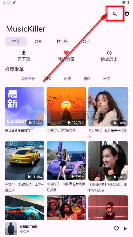 MusicKiller(�������Ӧ��)v1.0 ��Ѱ�