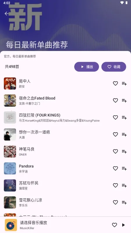 MusicKiller(�������Ӧ��)v1.0 ��Ѱ�