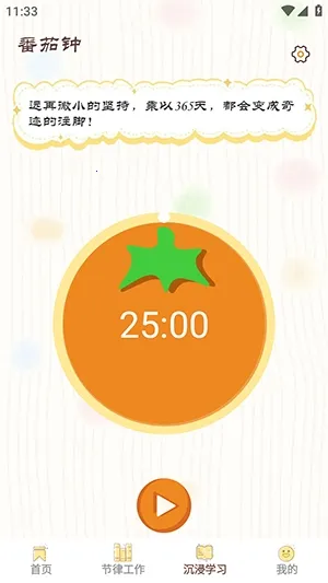 ���СĿ��(רעѵ������)v1.0.8 �ٷ�����