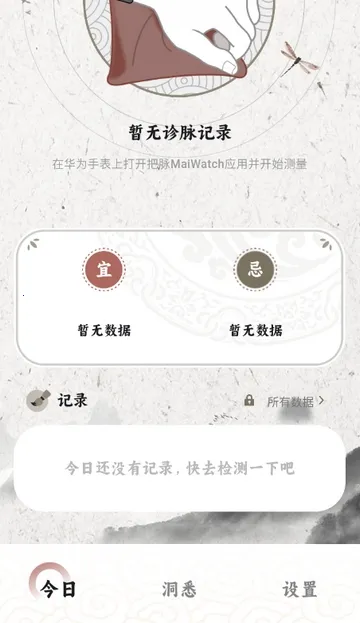 ����MaiWatch�����ֻ���v1.01 ��׿��