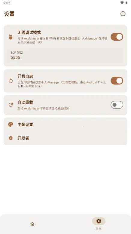 AxManager(��׿Ӧ�ù�������)v1.4.5.r312 ��׿��