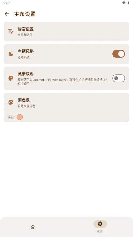 AxManager(��׿Ӧ�ù�������)v1.4.5.r312 ��׿��