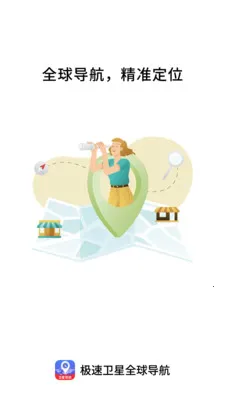 ��������ȫ�򵼺�(���㵼������)v1.0.0 �ֻ���