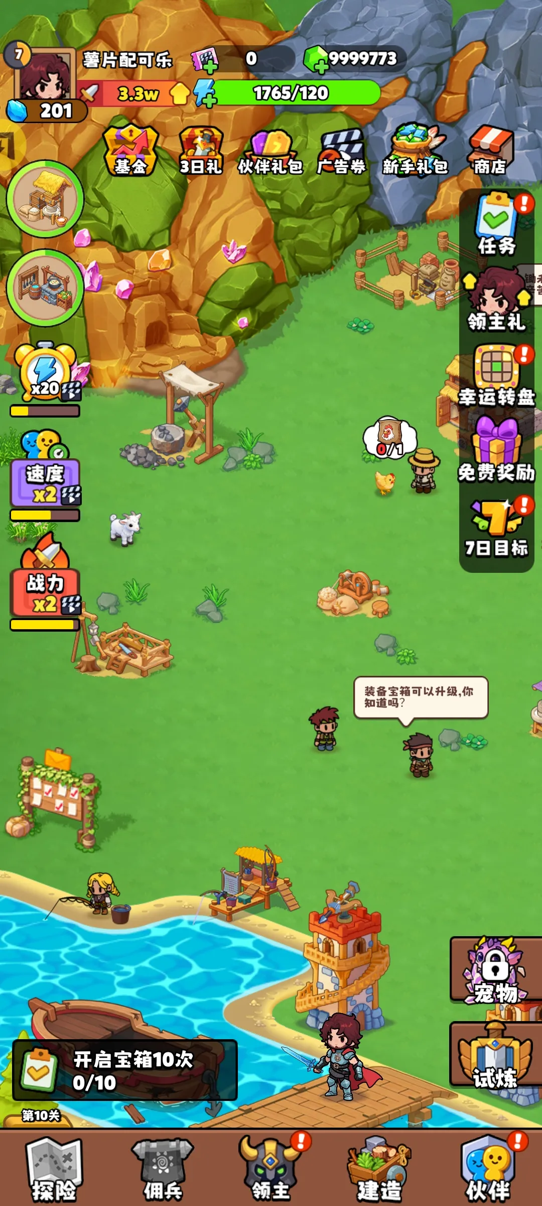 ��԰��ð�������ֻ���v1.0.69 ��Ѱ�