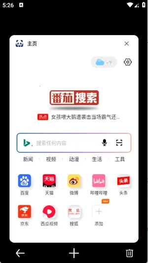 ��������2026�ٷ�����v1.0.2 �ֻ���