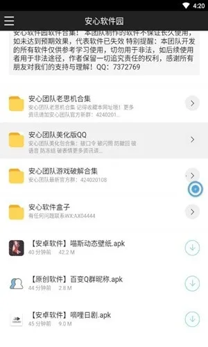 ��������԰2026���°汾v1.0.0 ��׿��