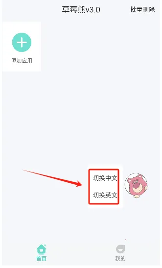 ��ݮ�ܶ࿪������׿���ֻ���v3.0 �ٷ�����