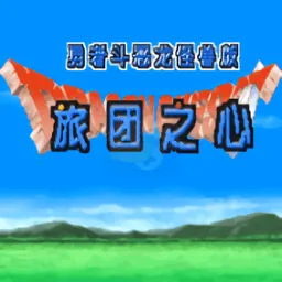 ���߶���������֮��2026���ذ�װv2021.12.06.18 ��Ѱ�