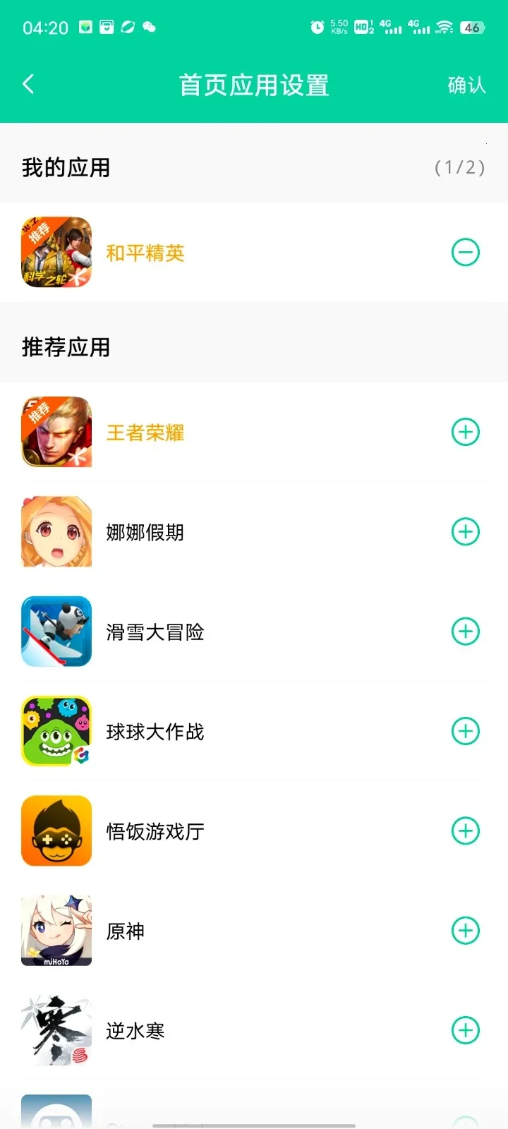 ��Ӱ����(��Ϸ�豸�������)v16.0 �ֻ���