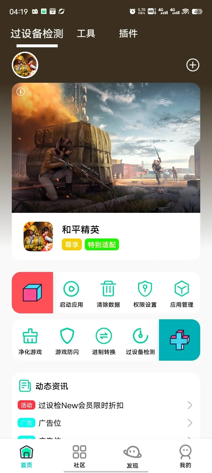 ��Ӱ����(��Ϸ�豸�������)v16.0 �ֻ���