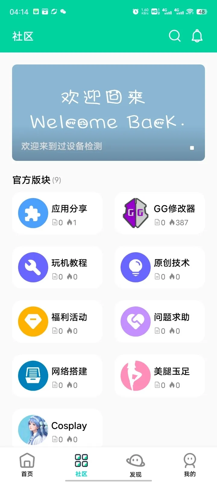 ��Ӱ����(��Ϸ�豸�������)v16.0 �ֻ���