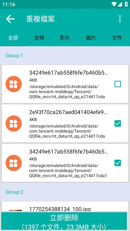 Duplicate Files Fixer�ظ��ļ�ɾ������2026�ٷ�����v9.0.1.49 �ֻ���