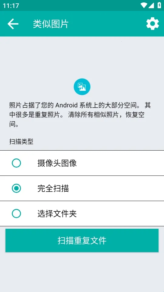 Duplicate Files Fixer�ظ��ļ�ɾ������2026�ٷ�����