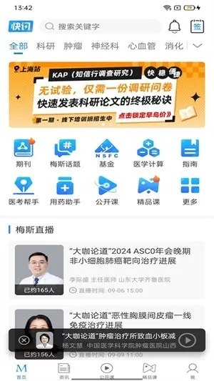 ÷��ҽ��(ҽѧ���Ա���)v1.0.8 ��Ѱ�