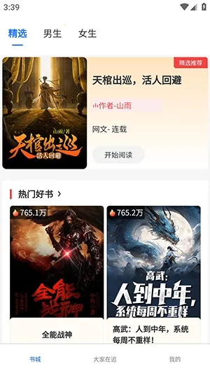 ����ֶ�2026�ٷ�����v1.0.0 ��׿��