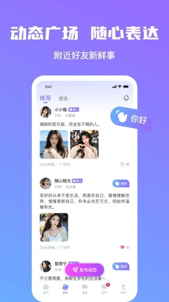 ���Խ���(�ѵ��罻ƽ̨)v1.1.9 ��Ѱ�