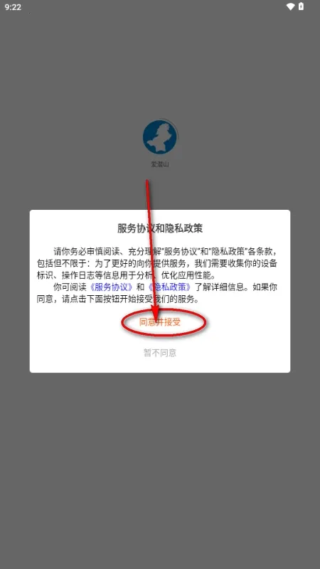 ��Ǳɽ(�����ۺϷ���ƽ̨)v1.0.0 ��׿��