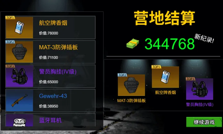 ĩ�����ǳ���(ĩ�չ³�����)v1.0 �ֻ���