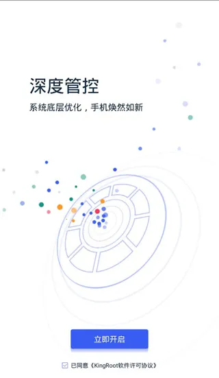 kingrootһ��Ȩ�޻�ȡ��Ȩ����(�ֻ�root����)v5.4.0 ��׿��