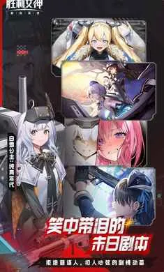 ʤ��Ů��:�µ�ϣ��-��SSR�ݼ�(�ݼ�ս����Ϸ)v15.2.1 ��Ѱ�