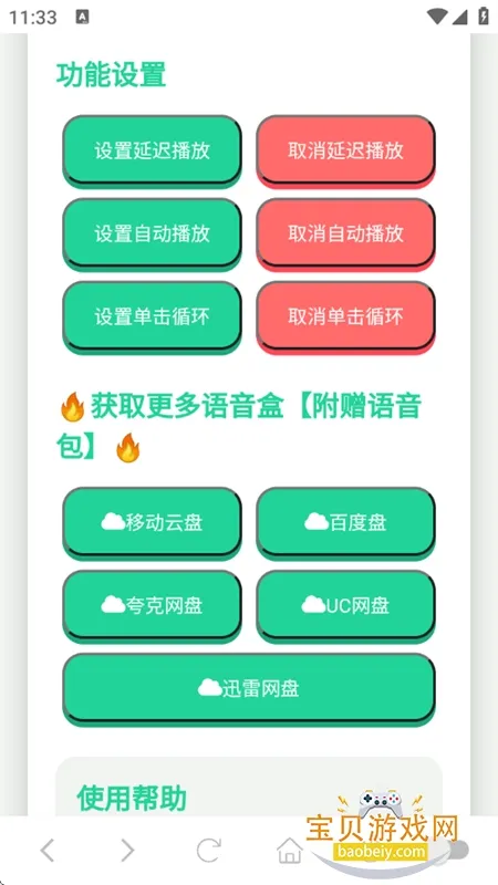 ��Ҫ����������������v1.02 ��׿��