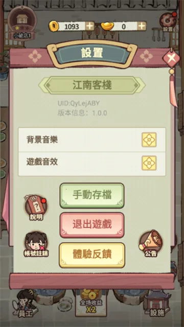 ���ڽ��Ͽ���ջ�ƽ��v1.101.10 �ֻ���