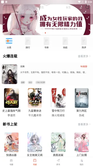 红标笔趣阁纯净版 红标笔趣阁纯净版