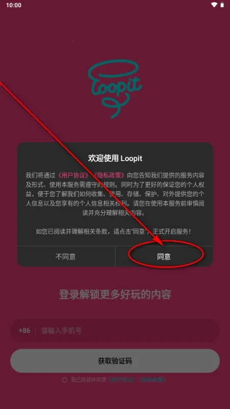 Loopit(�滭����APP)v1.1.7 ��׿��