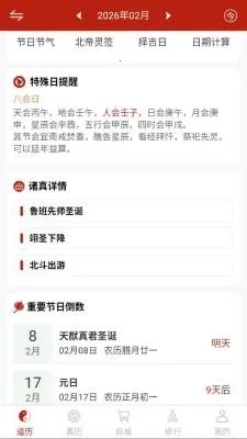 �������2026�ٷ�����v1.0.1 �ٷ�����