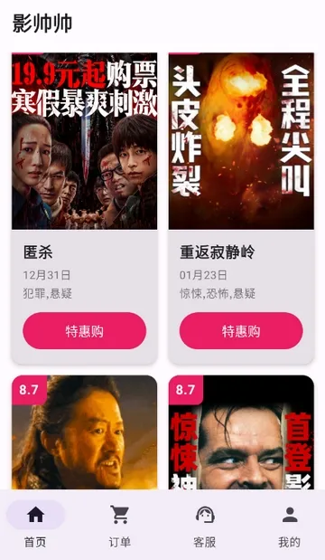 Ӱ˧˧�ؼ۵�ӰƱ(��ӰƱ��Ʊ����)v1.1.6 ��Ѱ�