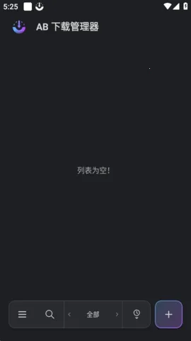 ABDM��������׿���ֻ���v1.8.5 �ٷ�����