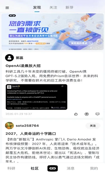 ����agent(�����罻ƽ̨)v1.0.2 �ֻ���