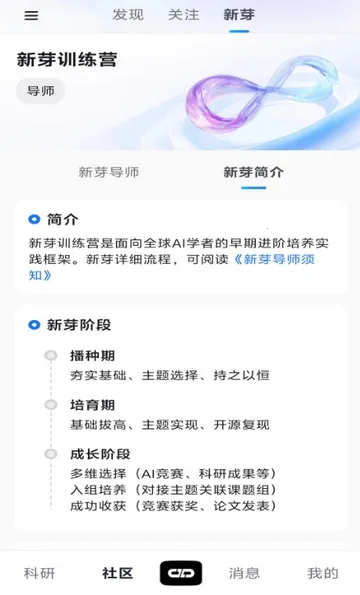 ����agent(�����罻ƽ̨)v1.0.2 �ֻ���