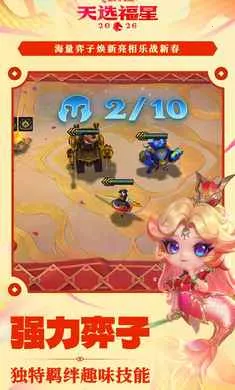 �����֮ս-��ѡ��������(��������Ϸ)v1.12.31 ��׿��