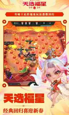 �����֮ս-��ѡ��������(��������Ϸ)v1.12.31 ��׿��