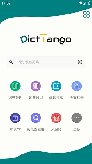 DictTango2026���ذ�װv2.3.3.0 ��Ѱ�