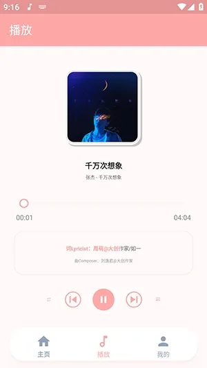 JZMusic����(���ֲ���Ӧ��)v1.7.2 ��׿��
