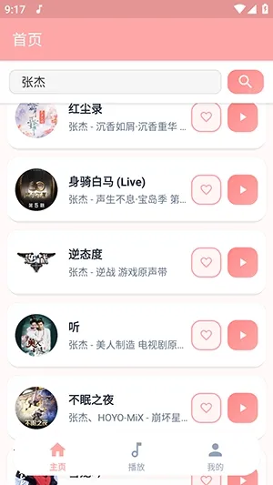 JZMusic����(���ֲ���Ӧ��)v1.7.2 ��׿��