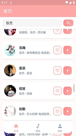 JZMusic����(���ֲ���Ӧ��)v1.7.2 ��׿��