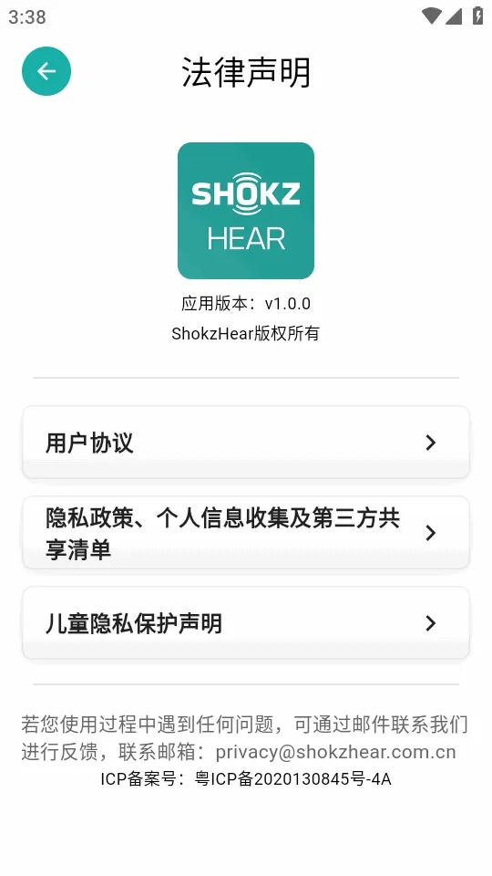 ShokzHear(������������)v1.0.0 ��Ѱ�