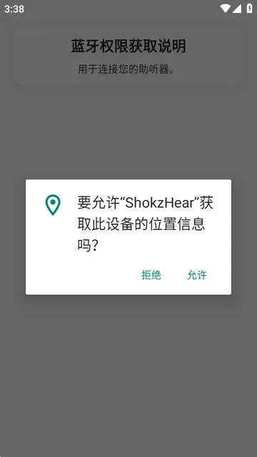 ShokzHear(������������)v1.0.0 ��Ѱ�