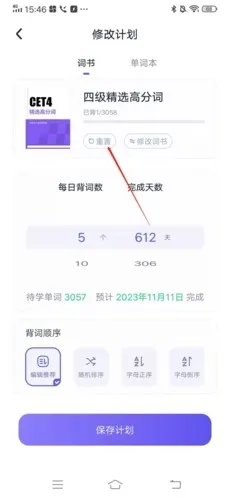 万词王破解版 万词王破解版