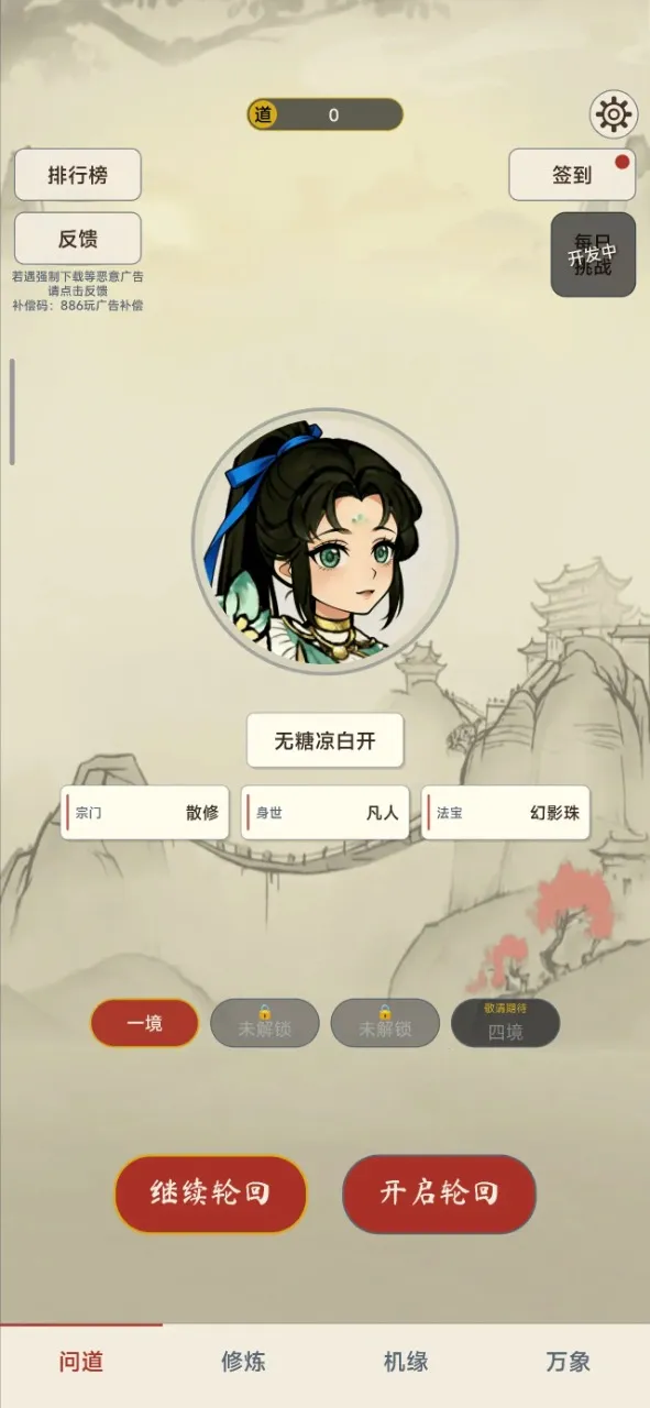 �������ɴ�(���ɿ�����Ϸ)v2.1.0 ��׿��