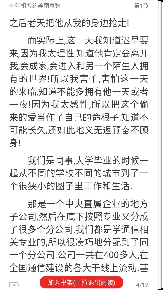 �港С˵2026�ٷ�����v2.1 �ٷ�����