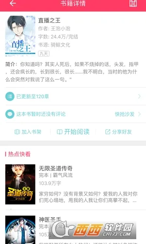 �港С˵2026�ٷ�����v2.1 �ٷ�����